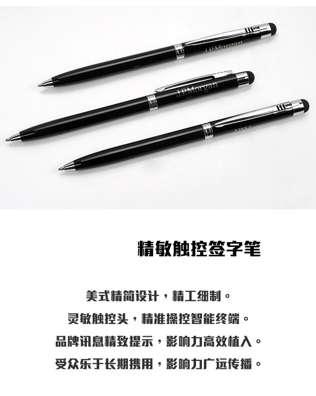 PX8102精敏触控签字笔